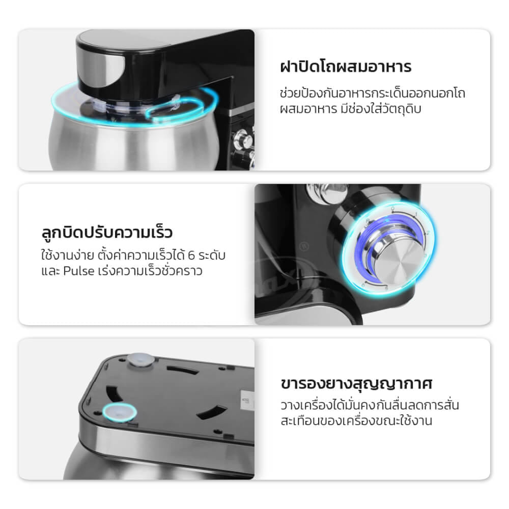  เครื่องผสมอาหาร GMAX FM-205A 1000 วัตต์ 5 ลิตร สีดำ